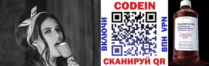 MEGA ссылки  Луховицы  Codein напиток Lean (лин) 